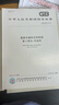 GB 5768.4-2017道路交通標志和標線(xiàn) 第4部分：作業(yè)區 中國標準出版社 曬單實(shí)拍圖