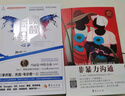 喚醒沉睡的天才 教練的內(nèi)在動(dòng)力 高效思考語言訓(xùn)練 人格心理學(xué)入門 社會(huì)心理學(xué)思維訓(xùn)練 瑪麗蓮·阿特金森經(jīng)典著作 曬單實(shí)拍圖