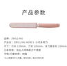 雙立人多汁水果刀不銹鋼鋸齒小刀番茄刀小面包刀多功能家用廚房用刀 粉色帶刀套盒裝 曬單實(shí)拍圖