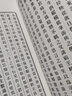 蛾術(shù)叢書(shū)·戊戌六君子遺集（影印本，全二冊） 曬單實(shí)拍圖