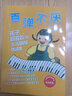 正版百彈不厭孩子超喜歡的少兒鋼琴優(yōu)選集少幼兒初學(xué)者入門零基礎(chǔ)彈電子琴教程幼兒園老師教材彈兒歌學(xué)鋼琴曲 曬單實拍圖