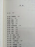 甲骨文叢書·撒馬爾罕的金桃:唐代舶來品研究 曬單實(shí)拍圖
