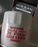 日產(chǎn)（NISSAN）原廠機(jī)油濾清器機(jī)油濾芯適用東風(fēng)日產(chǎn)全系車型軒逸天籟奇駿逍客 曬單實(shí)拍圖