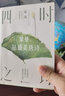 【蒙曼作品自選】順著歷史學(xué)古詩 四時之詩 唐詩之美 唐玄宗 太平公主和她的時代 武則天 四時之詩(蒙曼品最美唐詩) 曬單實拍圖