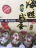 亞弟烤海鴨蛋流油咸鴨蛋過(guò)年好禮廣西特產(chǎn)北部灣紅樹(shù)林烤海鴨蛋 (60g) 20枚簡(jiǎn)裝 曬單實(shí)拍圖