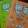 復雜世界的簡(jiǎn)單原理（精裝4冊）能源快遞建筑考古四大基礎領(lǐng)域認識身邊事物，讓孩子像牛頓一樣思考。   曬單實(shí)拍圖