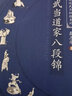武當道家八段錦/圖說武當秘技系列 曬單實拍圖