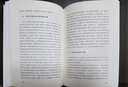 我的經(jīng)濟(jì)理論哲學(xué)思想和政治立場(chǎng)（第三版） 曬單實(shí)拍圖