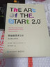 創(chuàng)業(yè)的藝術(shù)2.0：創(chuàng)業(yè)者必讀手冊 曬單實拍圖