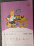 十萬(wàn)個(gè)為什么快樂(lè )讀書(shū)吧四年級下冊統編人教版語(yǔ)文教科書(shū)配套暑假寒假書(shū)目課外閱讀老師推薦書(shū)籍課程化叢書(shū)人民教育出版社曹文軒 陳先云 主編 全國通用 曬單實(shí)拍圖