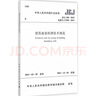 GB/T 50123-2019 土工試驗方法標準 中國計劃出版社 曬單實(shí)拍圖
