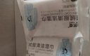 凈安美羽絨服清潔濕巾免水洗家用衣物干洗劑除污漬去油濕巾 5包 (60片) 曬單實(shí)拍圖