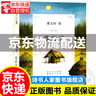 草房子 曹文軒 正版小學(xué)生初中生 曹文軒系列兒童文學(xué)讀物書(shū)籍 人民文學(xué)出版社圖書(shū) 童書(shū) 曬單實(shí)拍圖