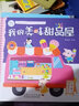 海潤陽光 兒童社會啟蒙認知體驗立體手工書 萬能工具箱+建筑工程隊+我來當(dāng)醫(yī)生+生日派對+美味甜品屋+小菜園 套裝6冊 3d立體游戲互繪本 曬單實拍圖