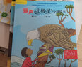 【新華書(shū)店】麗聲北極星分級繪本二三四級上下全套48冊可點(diǎn)讀版兒童英語(yǔ)啟蒙分級閱讀繪本幼兒?jiǎn)卧~入門(mén)早教毛毛蟲(chóng)課外書(shū)小學(xué)生英語(yǔ)語(yǔ)法教材 小學(xué)通用 【適用于5年級】第3級上下 全12冊 曬單實(shí)拍圖