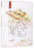 自然筆記（第二輯）：肚兜上的主角/金波主編，自然文學(xué)，科普美文，全彩美繪，親近自然 曬單實(shí)拍圖