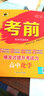 高中考前化學(xué) 備戰2020年高考世紀金榜 曬單實(shí)拍圖