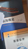 船舶原理 十二五普通高等教育本科規(guī)劃教材 遼寧省十二五普通高等教育本科規(guī)劃教材 曬單實拍圖