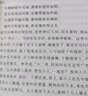 【新華書(shū)店正版】水滸傳原著正版上下2冊(cè) 人民文學(xué)出版社 施耐庵著無(wú)刪減四大名著原版中小學(xué)生青少版白話文文言文小說(shuō) 曬單實(shí)拍圖