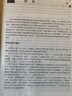 高級(jí)財(cái)務(wù)會(huì)計(jì)（第4版·立體化數(shù)字教材版）/全國會(huì)計(jì)領(lǐng)軍人才叢書·會(huì)計(jì)系列·國家級(jí)教學(xué)團(tuán)隊(duì)建設(shè)成果 曬單實(shí)拍圖
