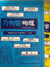 深柏利遞樂科目筆記本車線本學(xué)科本初高中學(xué)生課堂筆記本文具B5大號各科分類作業(yè)本 隨機1本 曬單實拍圖