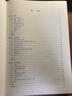電工學(xué)原理與應(yīng)用（第七版） 曬單實(shí)拍圖