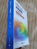 國際音標（IPA）訓練教程（語(yǔ)言教學(xué)、語(yǔ)言研究、語(yǔ)言調查作為研究方向的大專(zhuān)院校教師和學(xué)   生，以及對中國語(yǔ)言感興趣的廣大語(yǔ)言工作者和愛(ài)好者） 曬單實(shí)拍圖
