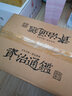 資治通鑒全集 文白對照白話(huà)文版 足本無(wú)刪減 中國史歷史書(shū)籍 曬單實(shí)拍圖