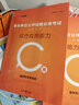 中公教育事業(yè)單位考試用書(shū)2026事業(yè)編abcde類(lèi)真題教材聯(lián)考職業(yè)能力傾向測驗和綜合應用能力  陜西湖北貴州云南重慶湖北山西黑龍江江西遼寧吉林內蒙古廣西新疆四川青海西藏內蒙古包頭湖南浙江事業(yè)單位c類(lèi)  曬單實(shí)拍圖