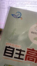 【官方直營 現(xiàn)貨速發(fā)】2026年新版初中自主高效練七八九年級上冊下冊語文數(shù)學科學英語浙教人教外研版A本+B本教材同步789年級專題訓練復習易錯檢測資料書練習輔導書 科學【浙教版】 七年級/初一 上冊（ 曬單實拍圖