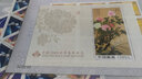 東吳收藏 2009年 郵票集郵 之一 耶 2009-7 牡丹絲綢小型張 曬單實(shí)拍圖