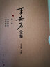 王安石全集·第八冊：唐百家詩選 曬單實拍圖