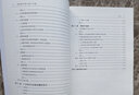 高等數(shù)學(xué)第三版下冊(cè) 李忠 非數(shù)學(xué)類高等數(shù)學(xué)教材 函數(shù)與極限 微積分計(jì)算 微分中值定理 向量代數(shù) 空間解析幾何 北京大學(xué)旗艦店正版 曬單實(shí)拍圖