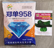 鄭單958玉米種子高產(chǎn)矮桿抗倒伏玉米種子大棒四川山東好玉米 鄭單958四斤/一袋 曬單實拍圖