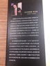 商業(yè)知識產(chǎn)權戰略 （Intellectual Property Strategy for Business) （漢英對照）（隨機限量作者簽章版） 曬單實(shí)拍圖