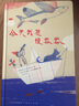 今天我想慢吞吞 奧地利兒童詩歌獎兒童文學(xué)詩歌集7-9-10-12歲兒童文學(xué)詩歌集三四五年級課外閱讀 曬單實拍圖