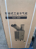 舒佑工業(yè)冷氣機工業(yè)冷風(fēng)機移動(dòng)式空調強力制冷機壓縮機制冷一體機單冷機房車(chē)間廠(chǎng)房后廚房崗位設備降溫 雙管小二匹4000W(機械款)SAC-40D白 崗位降溫 曬單實(shí)拍圖