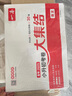 一本語文小升初考卷大集結(jié) 2025小學(xué)升初中名校沖刺模擬卷畢業(yè)卷招生分班卷真題卷專項突破總復(fù)習(xí)測試卷 曬單實拍圖