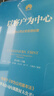 以客戶為中心 華為內(nèi)訓(xùn)書系 華為公司業(yè)務(wù)管理綱要 以奮斗者為本 價(jià)值為綱作者 中信出版社圖書 民營(yíng)企業(yè)突圍 民營(yíng)企業(yè)突圍書單 Pura 80 曬單實(shí)拍圖