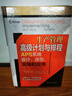 生產(chǎn)管理高級計劃與排程APS系統設計、選型、實(shí)施和應用 文森特·威爾斯 9787111672104 曬單實(shí)拍圖