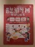 6-10歲 百變思維導(dǎo)圖：?jiǎn)卧~記憶書（圖像記憶、詞義歸納、發(fā)音感知、詞綴記憶） 曬單實(shí)拍圖