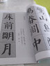 現貨速發(fā) 顏體集字古詩顏真卿勤禮碑王學良楷書法帖書法作品集簡體旁注米字格字毛筆楷書字帖名家書法毛筆蹇 曬單實拍圖