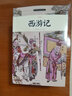 四大名著(zhù)青少年版 西游記+三國演義+水滸傳+紅樓夢(mèng)  共4冊 四大名著(zhù)青少年版 曬單實(shí)拍圖