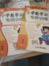 小學數(shù)學公式大全練習定律手冊小學生知識點匯總考點及公式表1-6年級單位換算重點總結(jié)計算記憶手卡思維訓練數(shù)學公式綜合手冊專項訓練 小學數(shù)學公式組合【全4本】 無規(guī)格 曬單實拍圖