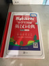 【2023新書(shū)】正版星火英語(yǔ)小學(xué)初中實(shí)用圖解英漢雙解大詞典新版漢英互譯漢譯英英語(yǔ)字典小學(xué)生工具書(shū)辭典 圖解英漢詞典 曬單實(shí)拍圖
