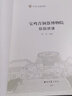 寶雞青銅器博物院珍品講讀 陳亮 編 西北大學(xué)出版社 書籍 曬單實(shí)拍圖