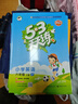 【2025秋新版】53天天練一二三年級四五六年級上冊2025秋語文數(shù)學英語人教北師版外研教材同步隨堂練習冊曲一線5.3同步訓練人教版五三天天練5+3 六年級上冊-2025秋 英語 人教PEP版 曬單實拍圖