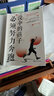 沒(méi)傘的孩子必須努力奔跑 曬單實(shí)拍圖