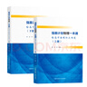 新印次強基計劃?？枷盗袌D書(shū)數學(xué)物理化學(xué)培訓講義一本通 中國科大出版社官方直營(yíng)高校強基計劃競賽自主招生高中物理電磁學(xué)力學(xué) 強基一本通 曬單實(shí)拍圖