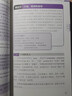 新東方備考2026考研英語 十天搞定考研英語語法 王江濤道長英語 10天搞定 考研一二通用 曬單實拍圖